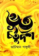 Bhoot Chaturdash image