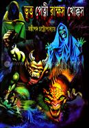 Bhoot Petni Rakhkash Khokkosh image