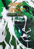 Bhorer Shishir image