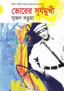 Bhorer Surjomukhi image