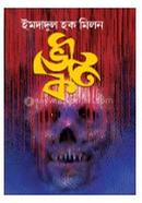 ভৌতিক image