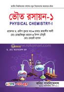 Bhouto Roshayon-1 Onars 1st Borsho image