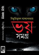 Bhoy Samagra image