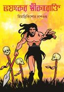 Bhoyonkar Shikarokti image