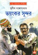 Bhoyonkor Sundor image