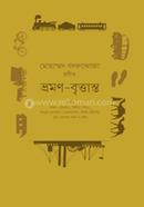 Bhraman-Brittanto image