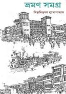 Bhraman Samagra image