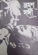  ভ্রমণ সঙ্গী : হলিডে হোম : ২০২৩ image