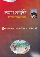 Bhromon Kahini image