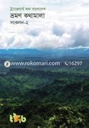Bhromon Kothamala Songkolon -2 image