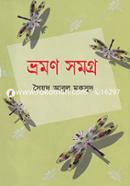 Bhromon Somogro image