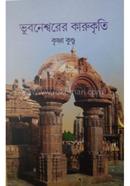 Bhubaneswar er Karukrit image