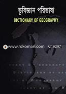 Bhubiggan Poribhasa (Dictionary of Geography) image