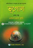 Bhugol - 1st Paper (Class 11 and 12) image