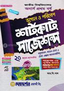 Bhugol O Poribesh Shortcut Suggestions - Honors 1st Year image