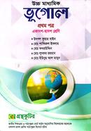 Bhugol Pothom potro HSC image