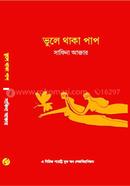 Bhule thaka pap image