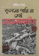 Bhulte Pari Naa Sei Genoside image