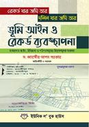 Bhumi Ain o Record Byabosthapona image