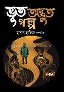 Bhut Adbhut Golpo image