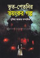Bhut Petonir Bhoyonkor Golpo image
