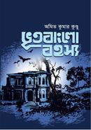 Bhutbanglo Rohossho image