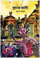Bhuter Barri image