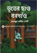 Bhuter Chao Bongano image