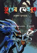 Bhuter Facebook image
