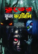 Bhuter Full Femily image