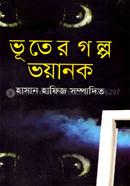 Bhuter Golpo Bhoyanok image