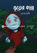 Bhuter Kanna image