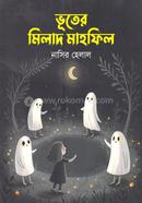 Bhuter Milad Mahfil image