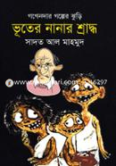 Bhuter Nanar Shraddho image