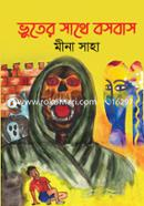 Bhuter Sathe Bosobas image