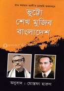 Bhutto Sheikh Mujib Bangladesh image