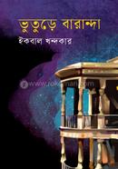 Bhuture Baranda image