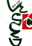Bhuwan Some image