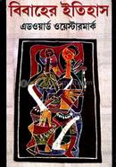 Bibaher Itihash image