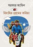 Bibahito Premer Kobita image