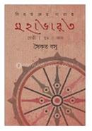 Bibartaner Dharay Mahabharat image