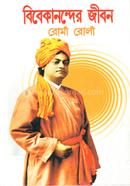 Bibekanander Jibon o Bishwobani image