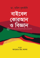 Bibel Quran O Biggan image