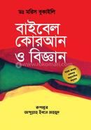 Bibel Quran O Biggan ( Lal Cover) image