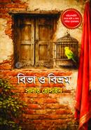 Bibha O Bibhrom image