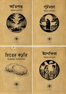 বিভূতি চিরায়ত গল্প ভিন্টেজ সংস্করণ image