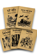 Bibhuti Vintage Edition image