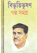 Bibhutibhushon Golpo Samagra 2nd Part image