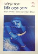 Bibi theke Begum image