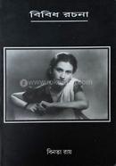 Bibidha Rachana image
